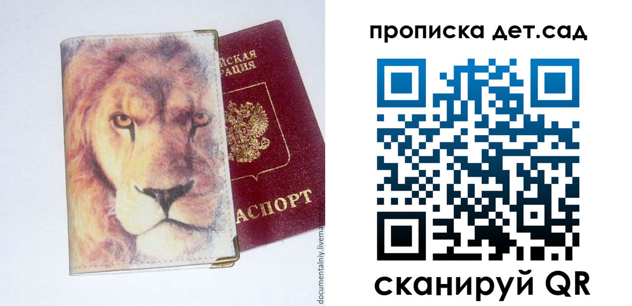 регистрация для школы в Новокузнецке