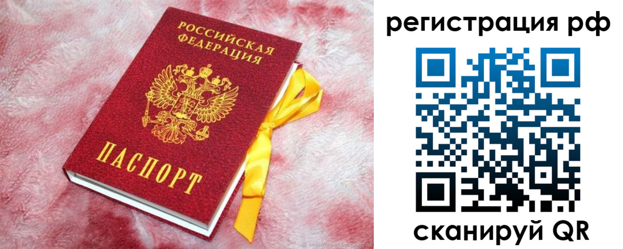 временная регистрация адрес в Новокузнецке