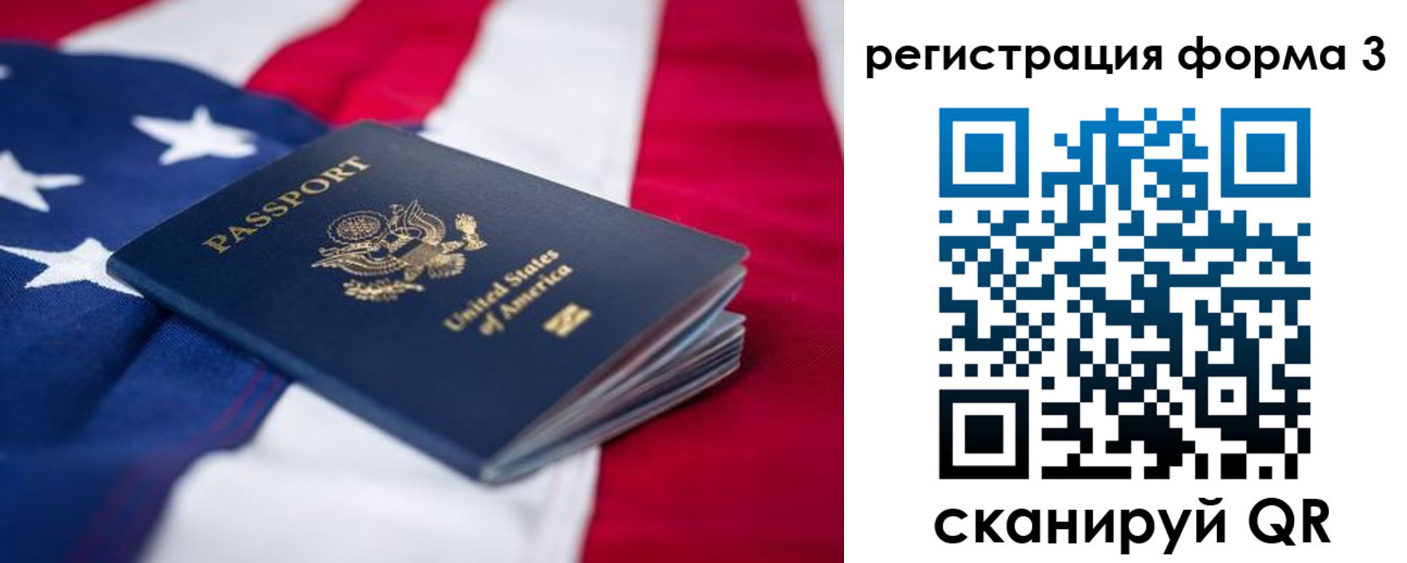 прописка штамп в Новокузнецке