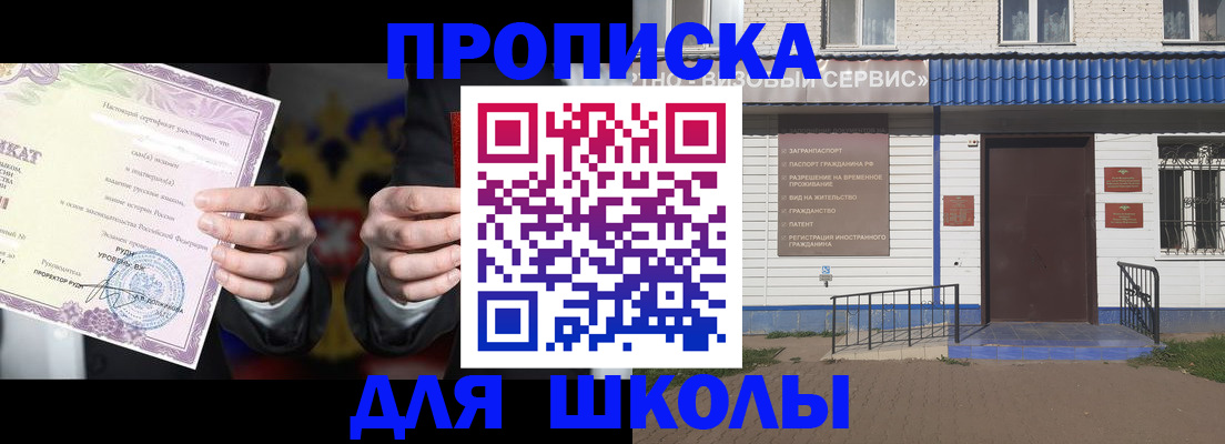 временная регистрация собственник в Новокузнецке