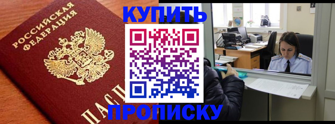 временная регистрация для всех в Новокузнецке