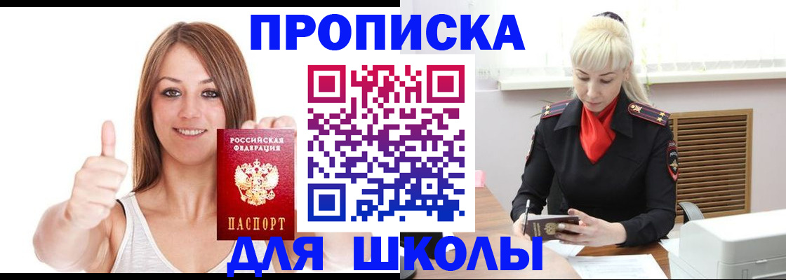 временная регистрация в Новокузнецке
