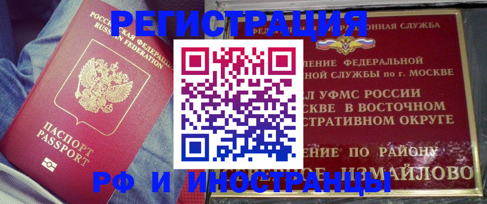 прописка для кредита в Новокузнецке