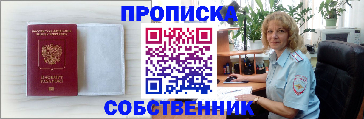 регистрация для школы в Новокузнецке