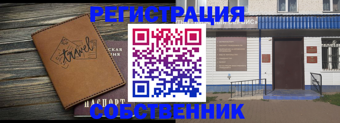 прописка для кредита в Новокузнецке